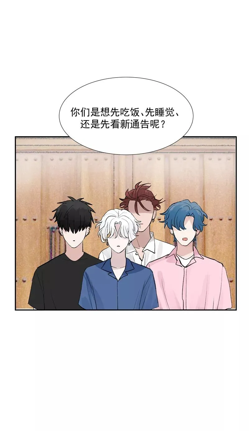 第二季 第90话 大危机 第8页