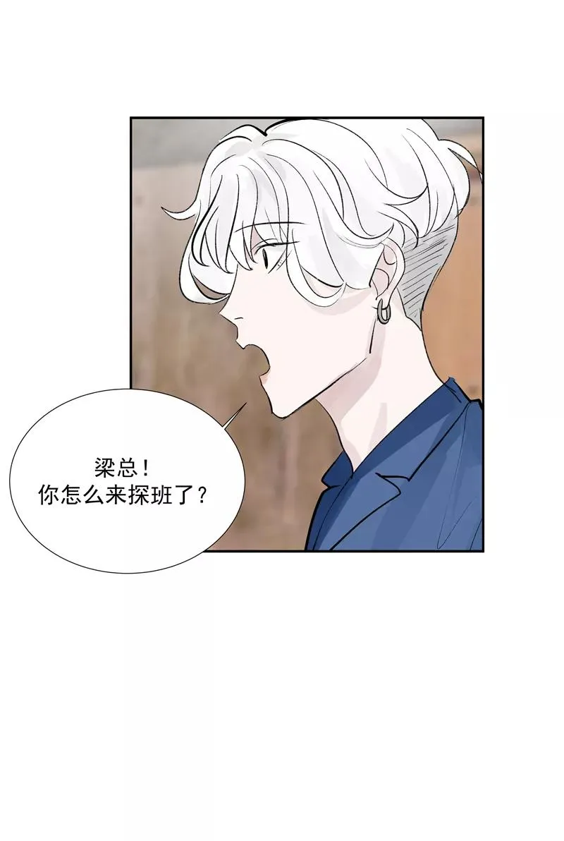 第二季 第90话 大危机 第9页