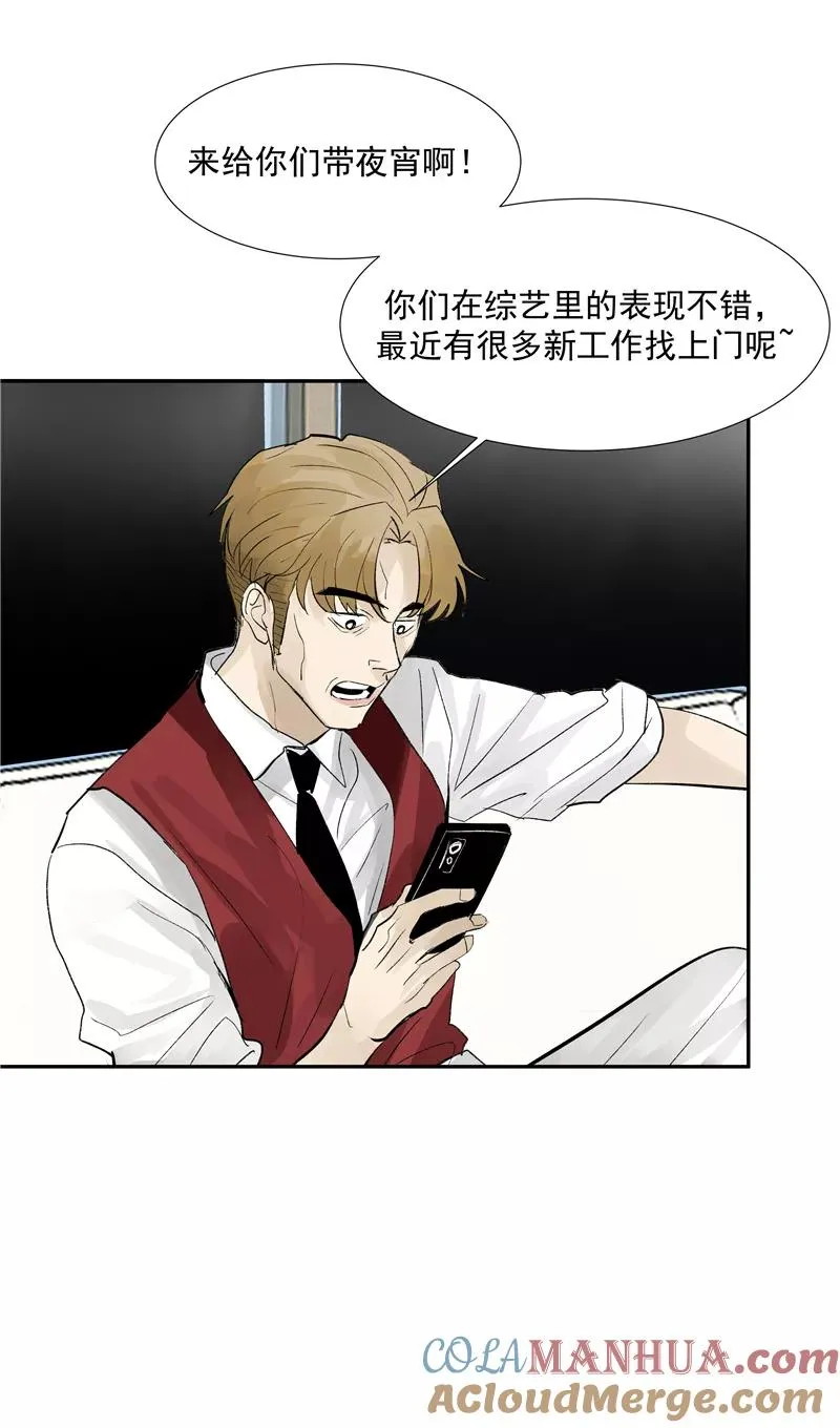 第二季 第90话 大危机 第10页