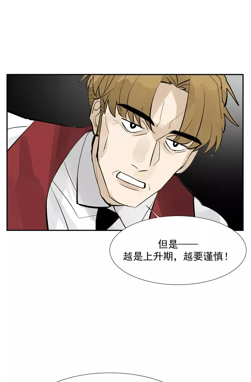 第二季 第90话 大危机 第11页