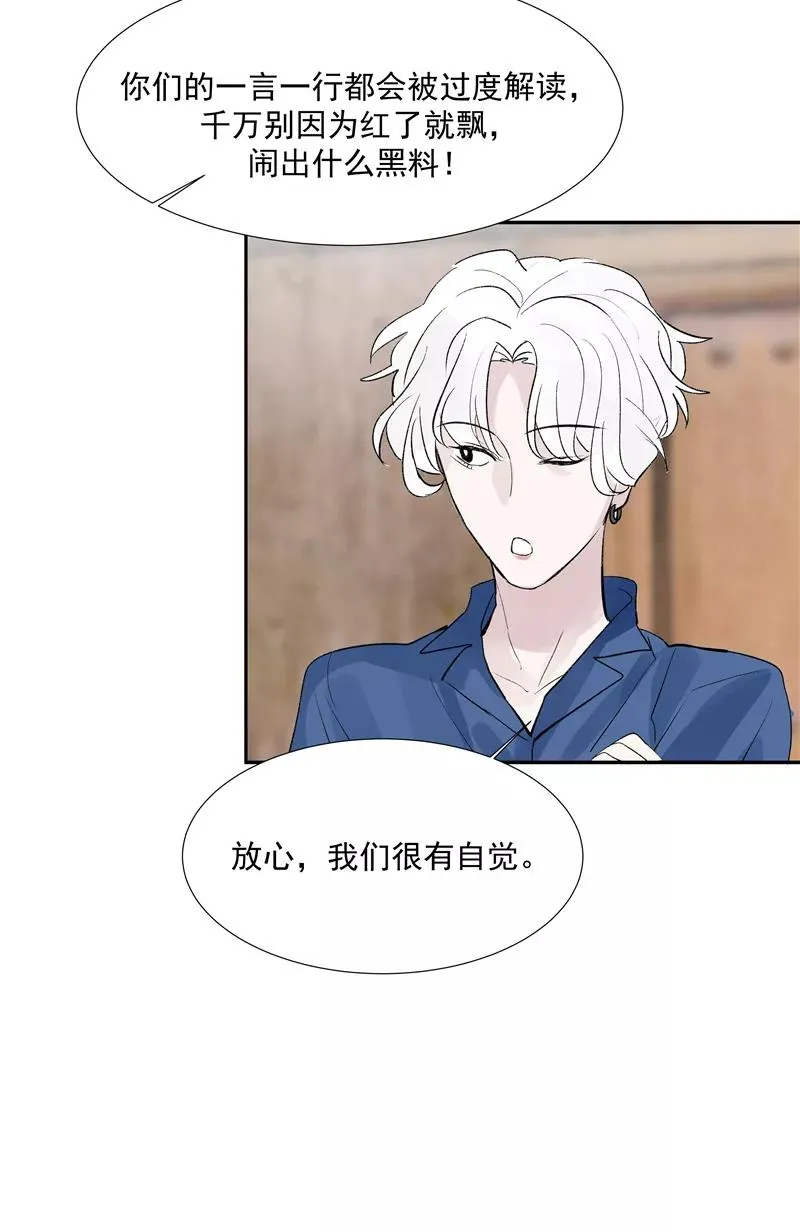 第二季 第90话 大危机 第12页