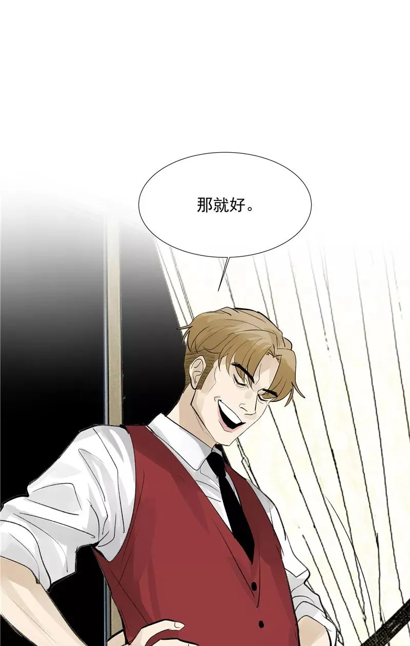 第二季 第90话 大危机 第14页