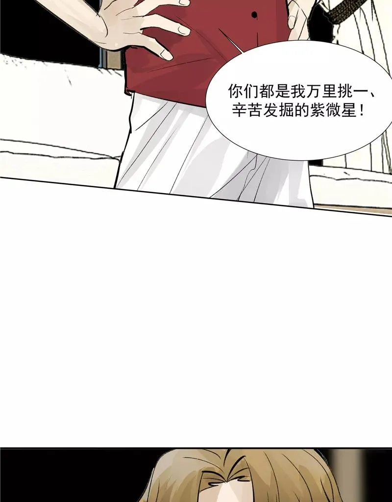 第二季 第90话 大危机 第15页