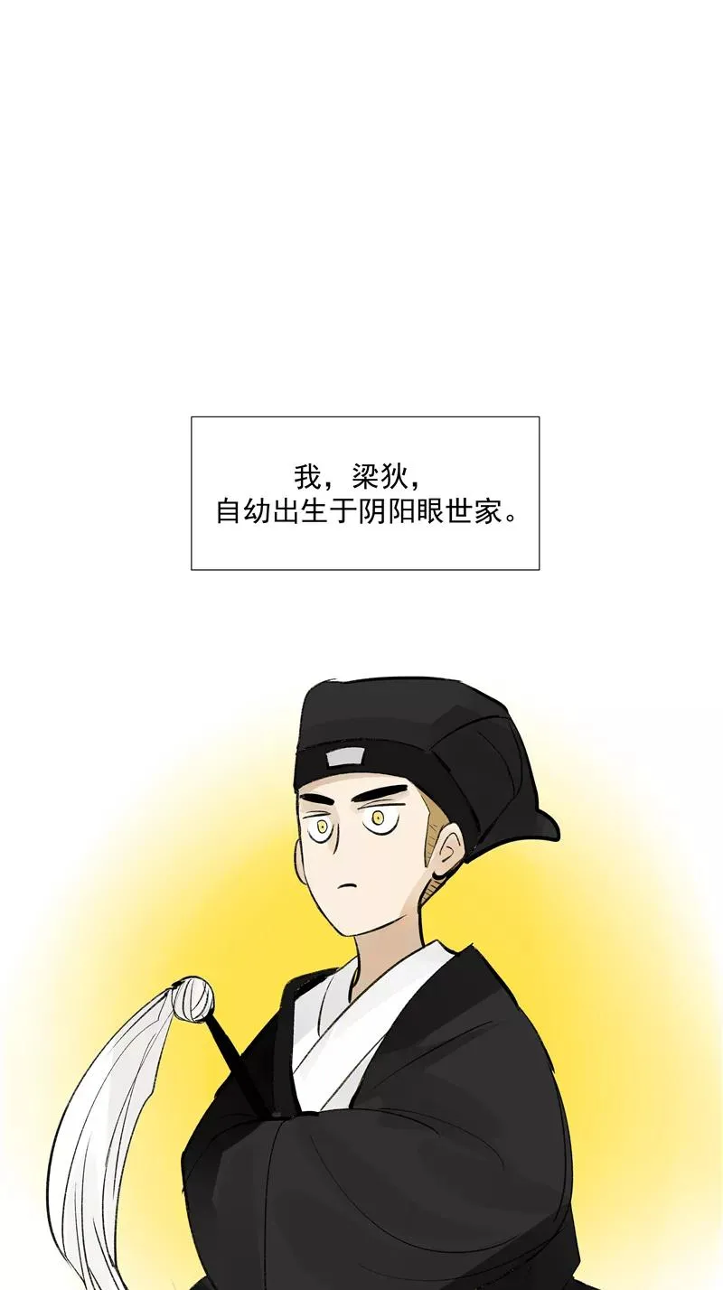第二季 第90话 大危机 第17页