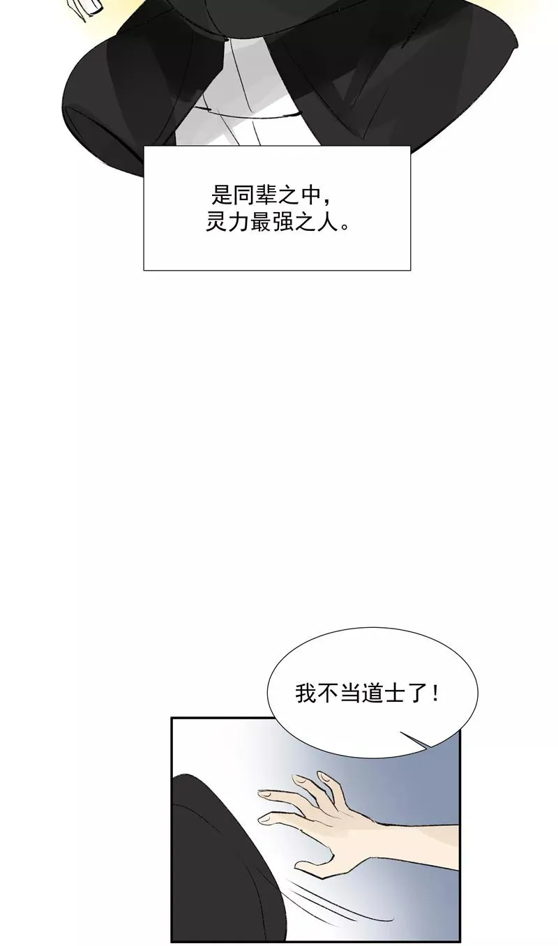 第二季 第90话 大危机 第18页
