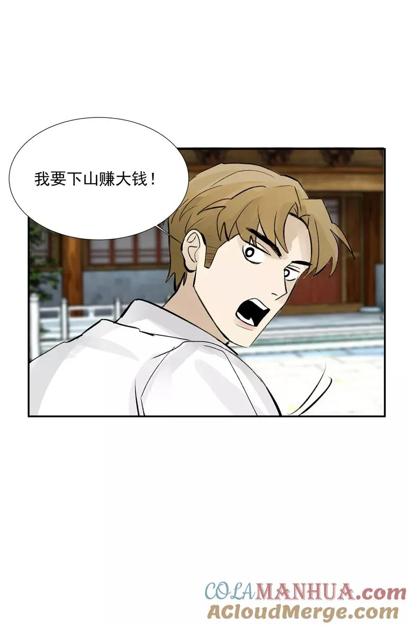 第二季 第90话 大危机 第19页