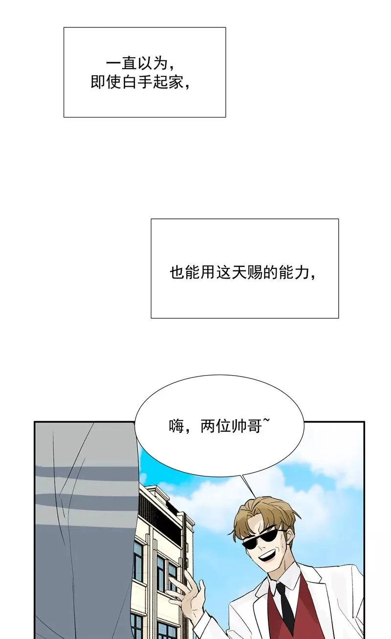 第二季 第90话 大危机 第20页