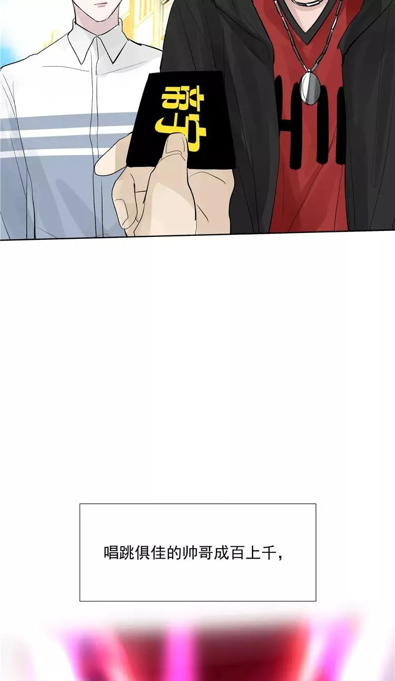第二季 第90话 大危机 第23页