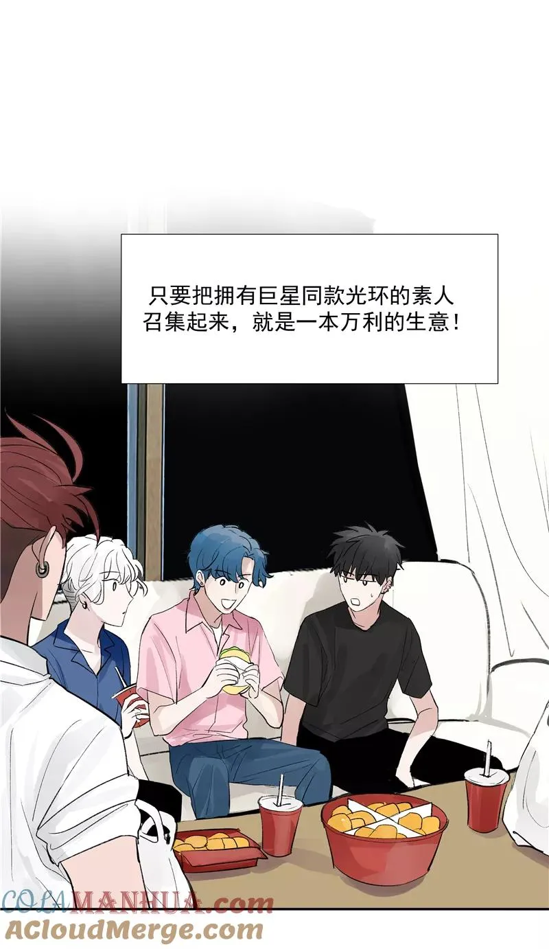 第二季 第90话 大危机 第25页
