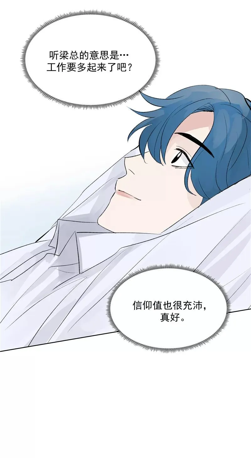 第二季 第90话 大危机 第29页