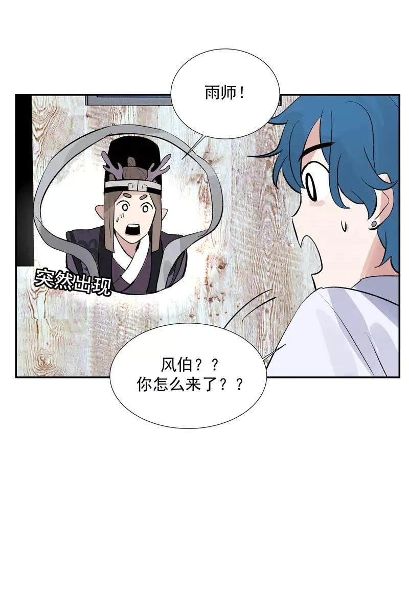 第二季 第90话 大危机 第30页