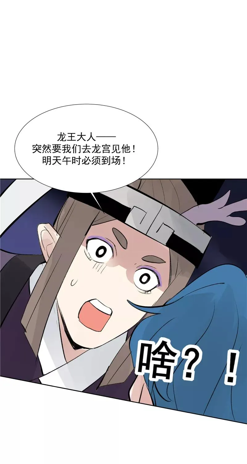 第二季 第90话 大危机 第32页