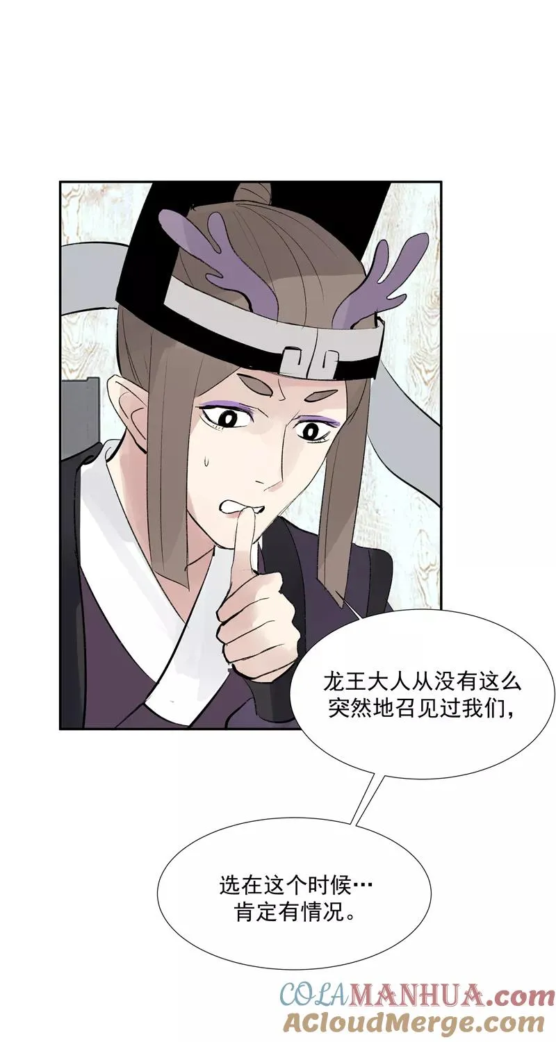 第二季 第90话 大危机 第34页