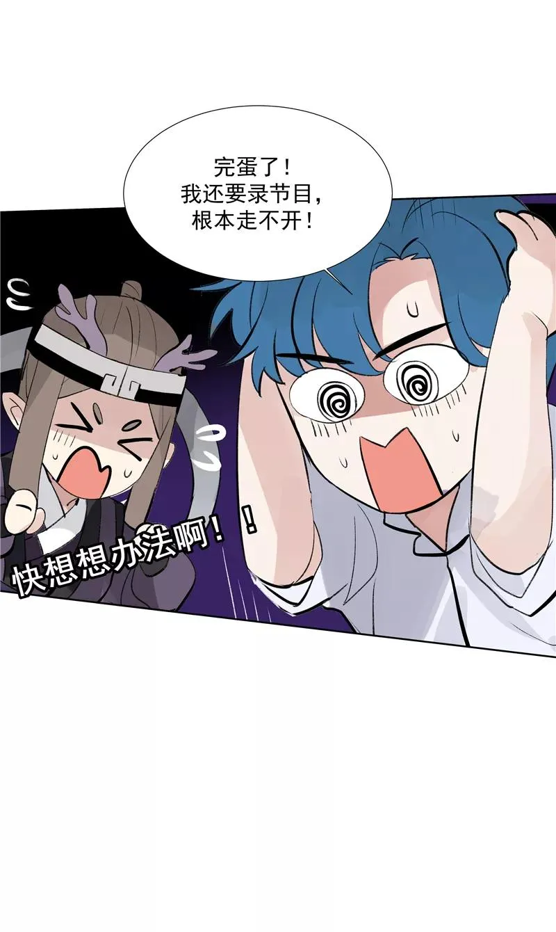 第二季 第90话 大危机 第35页