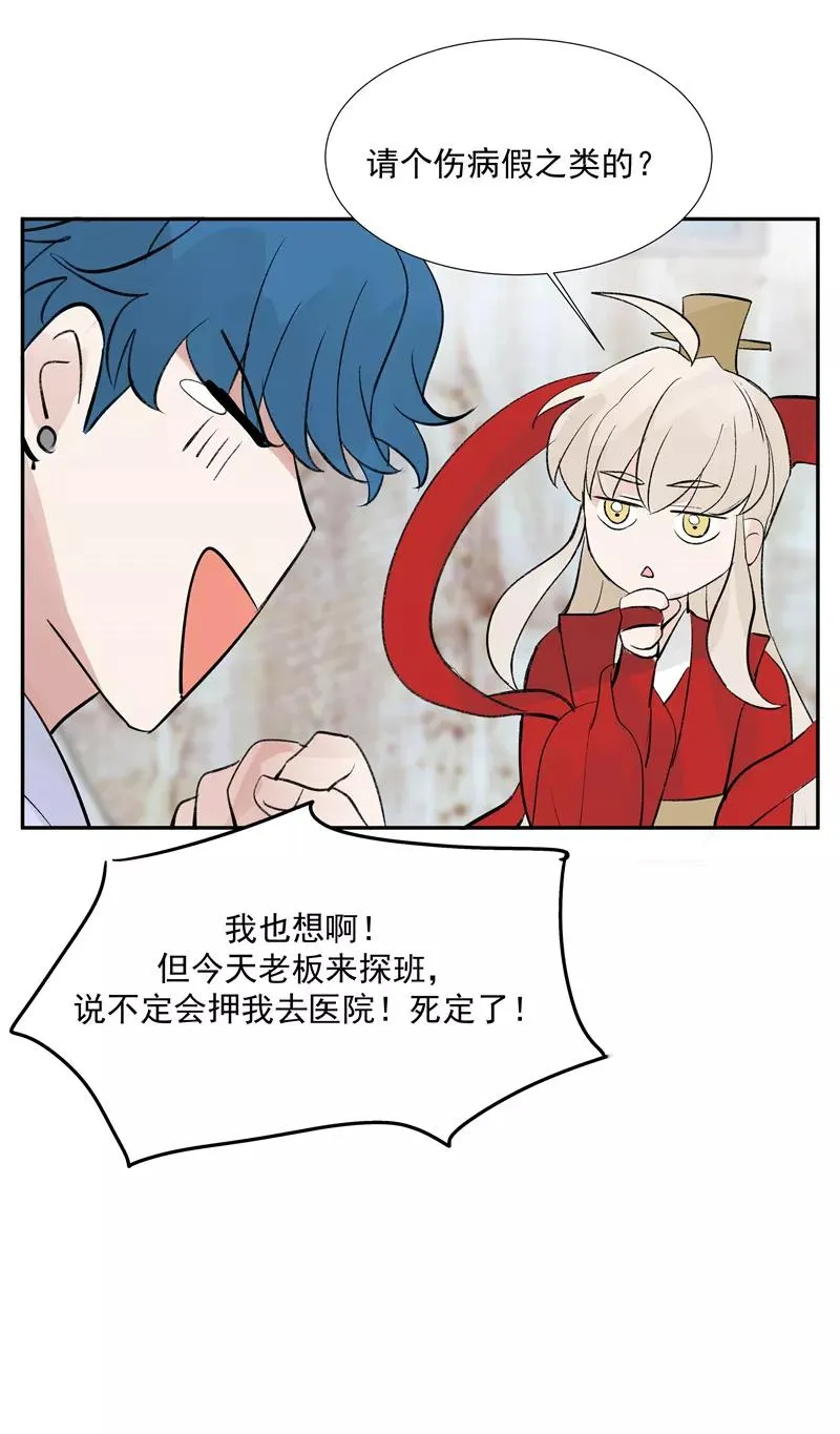 第二季 第90话 大危机 第36页
