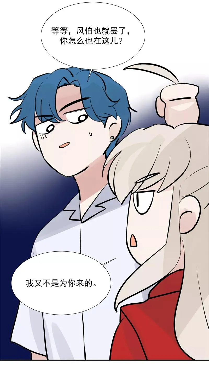 第二季 第90话 大危机 第38页