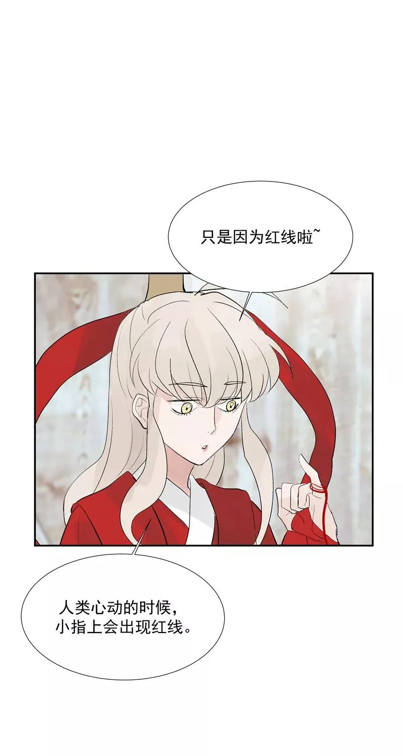 第二季 第90话 大危机 第39页