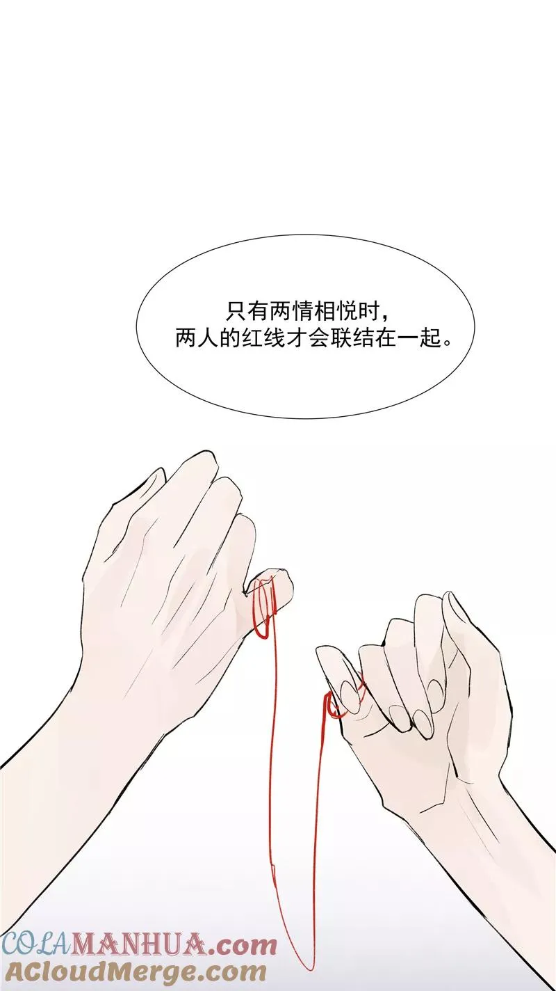 第二季 第90话 大危机 第40页