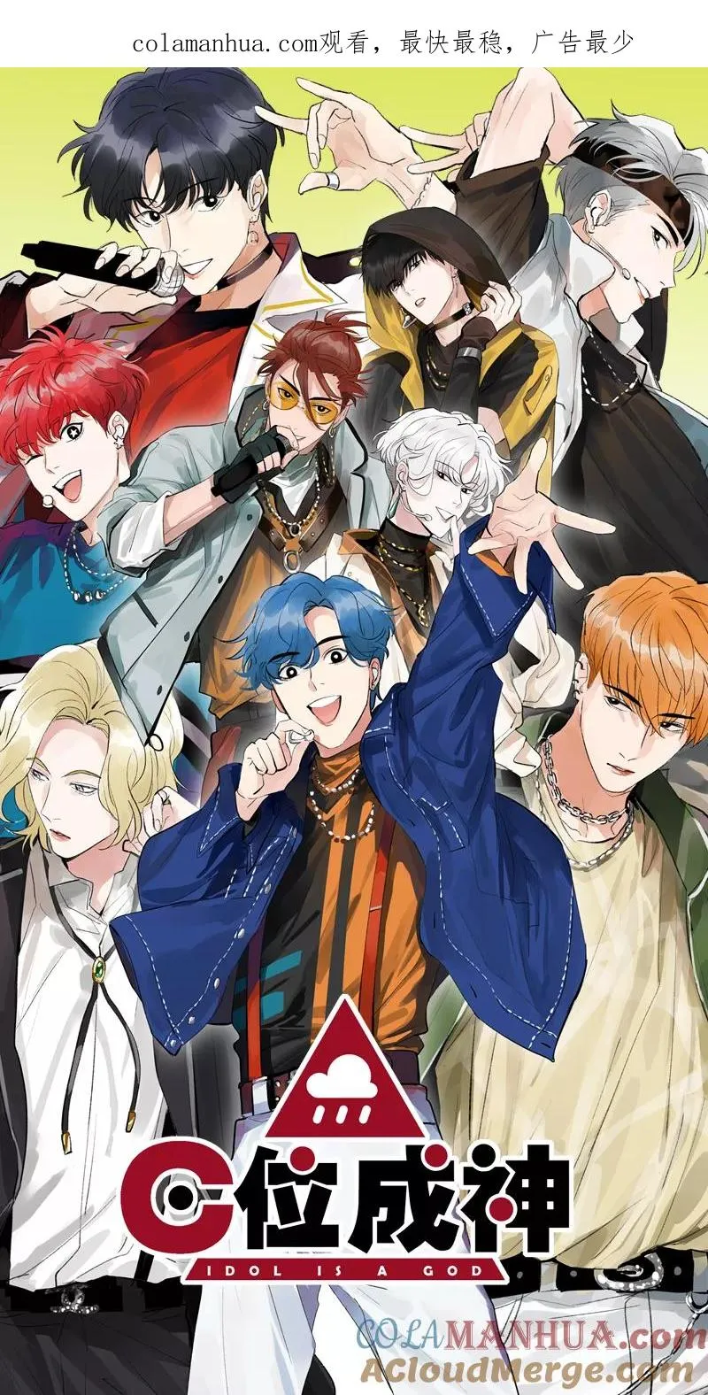 第二季 第91话 你自己决定 第1页