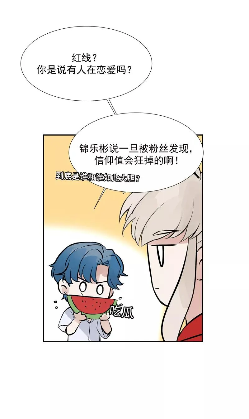 第二季 第91话 你自己决定 第3页