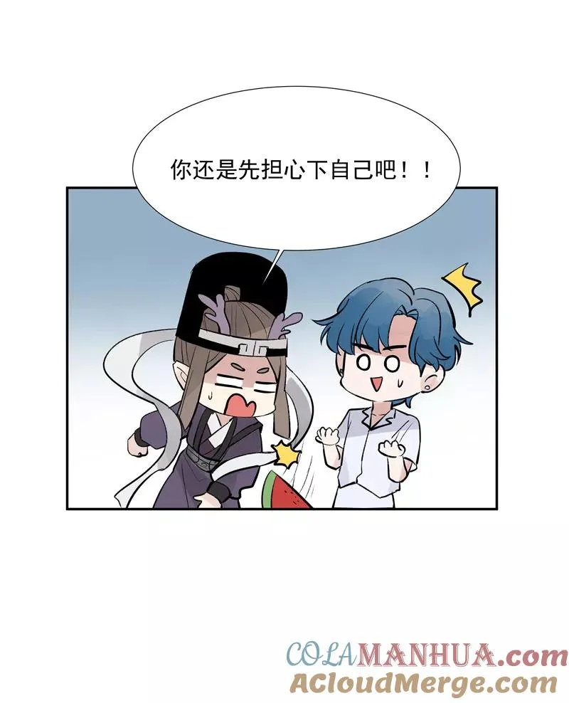 第二季 第91话 你自己决定 第4页