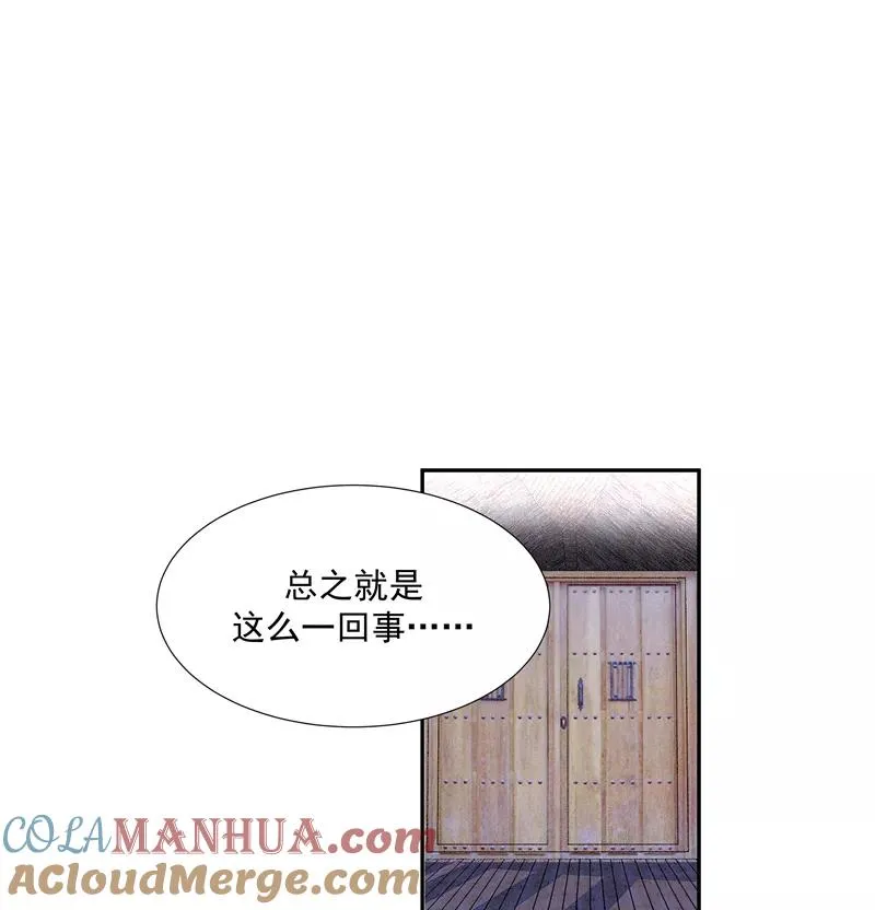第二季 第91话 你自己决定 第10页