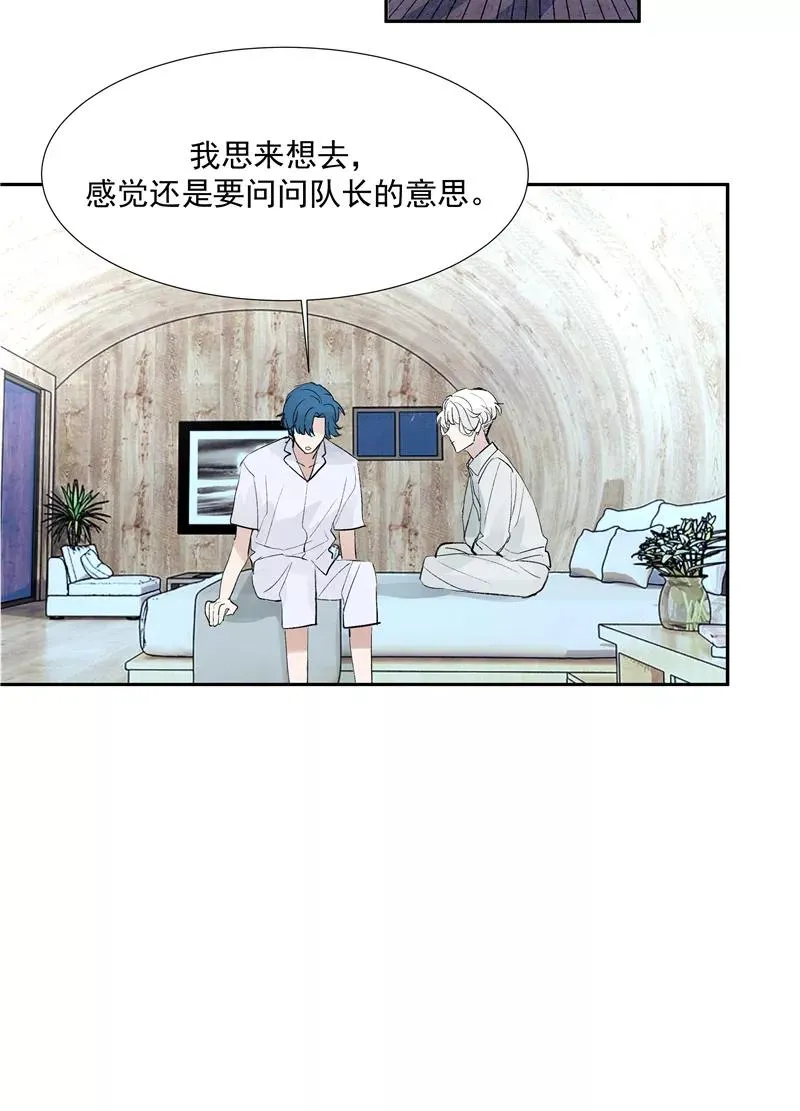 第二季 第91话 你自己决定 第11页