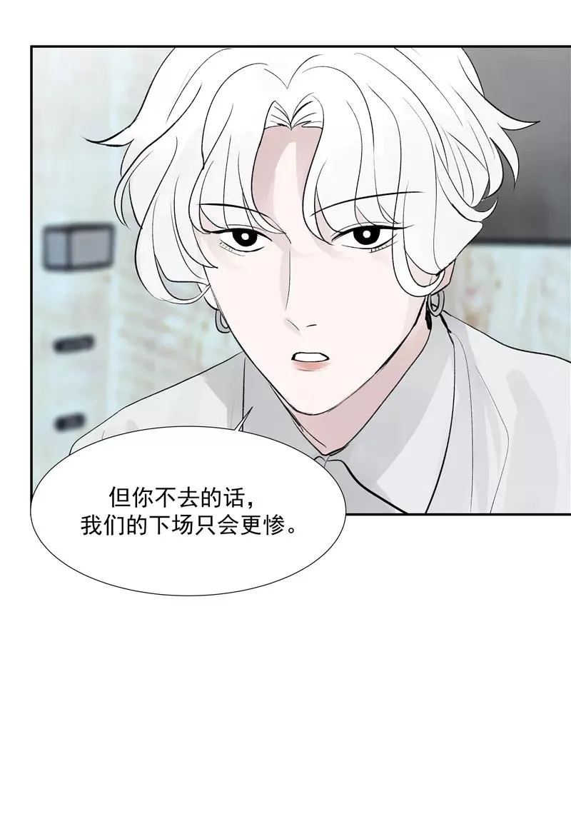 第二季 第91话 你自己决定 第14页