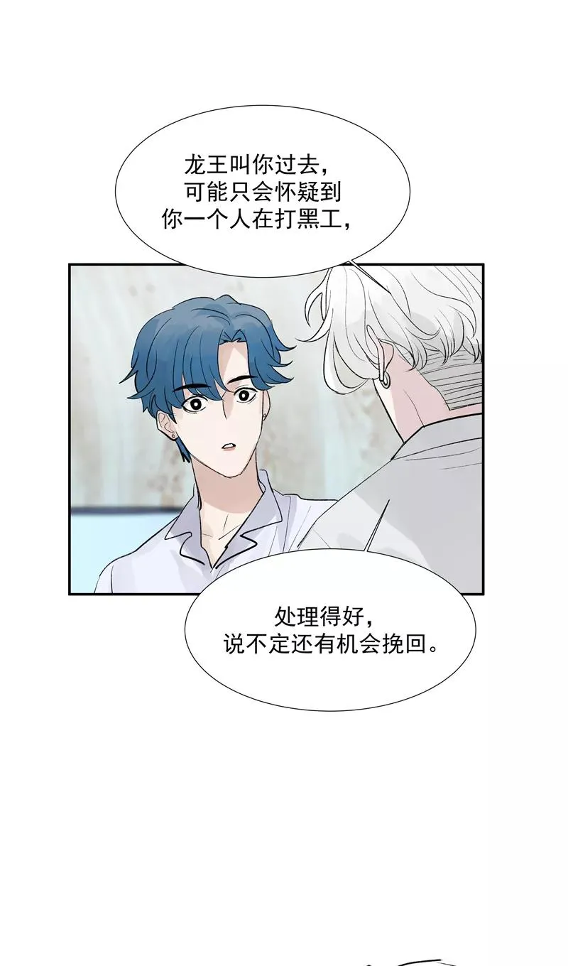 第二季 第91话 你自己决定 第15页