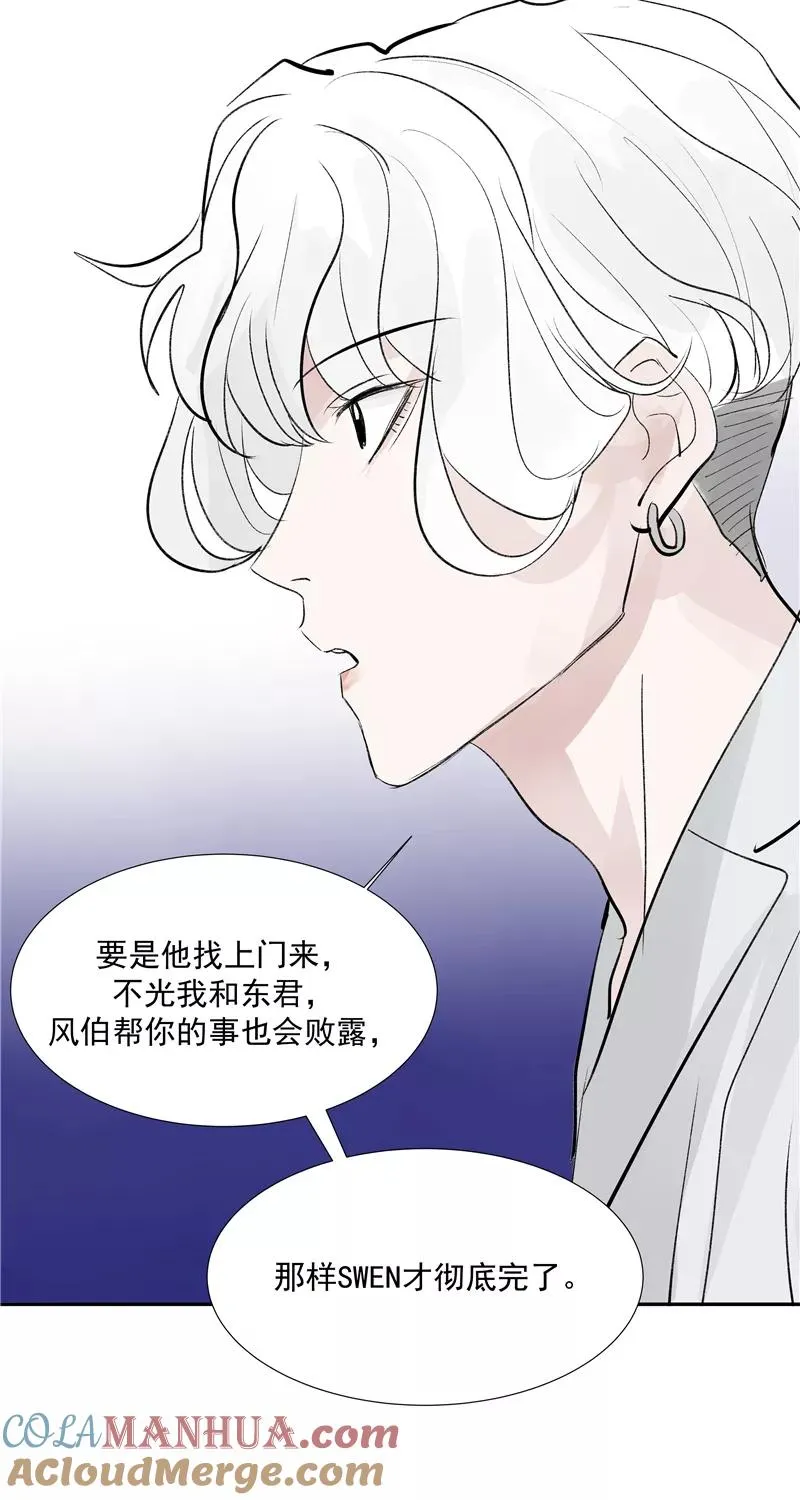 第二季 第91话 你自己决定 第16页