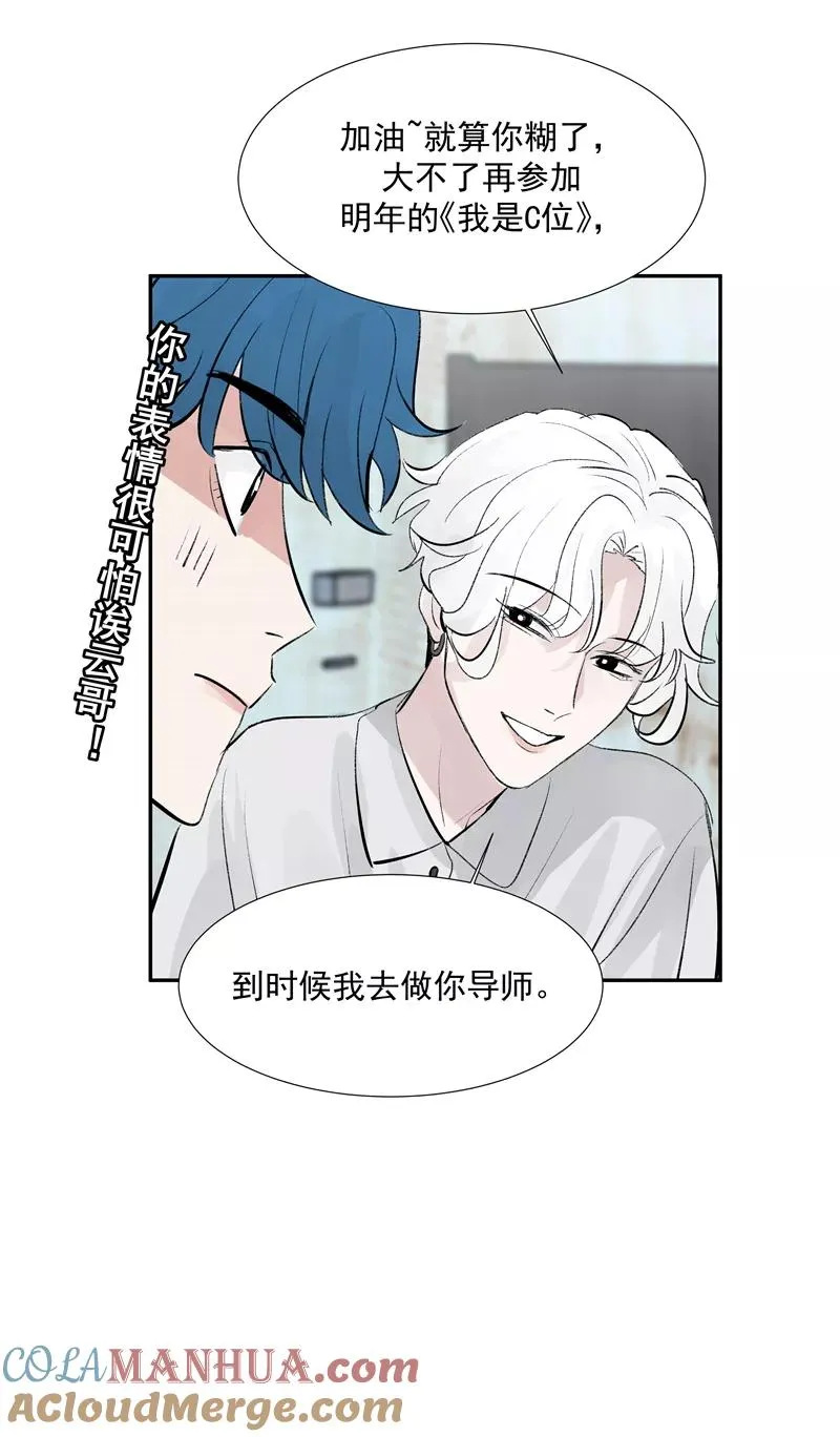 第二季 第91话 你自己决定 第19页