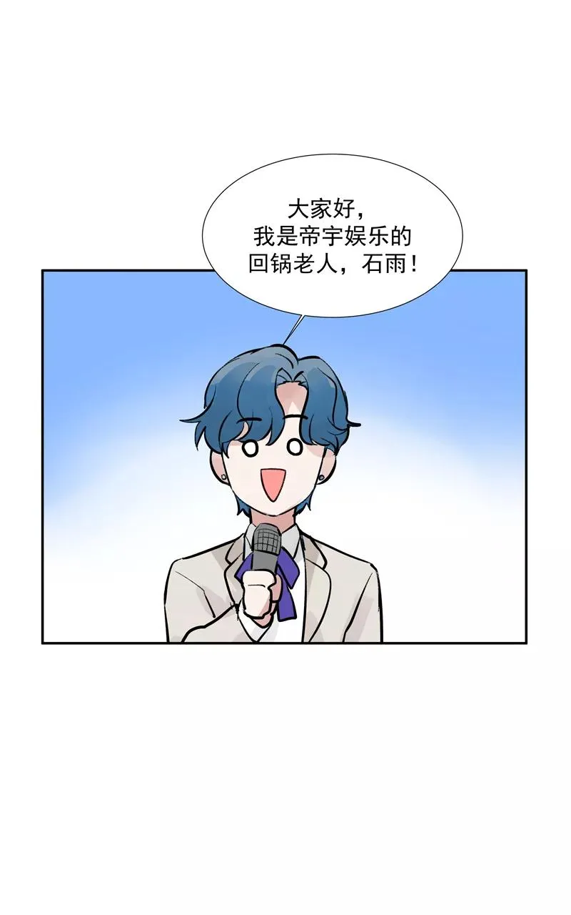 第二季 第91话 你自己决定 第20页