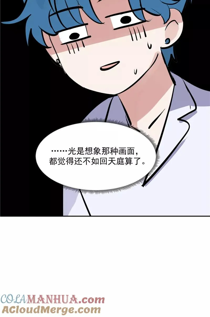 第二季 第91话 你自己决定 第22页