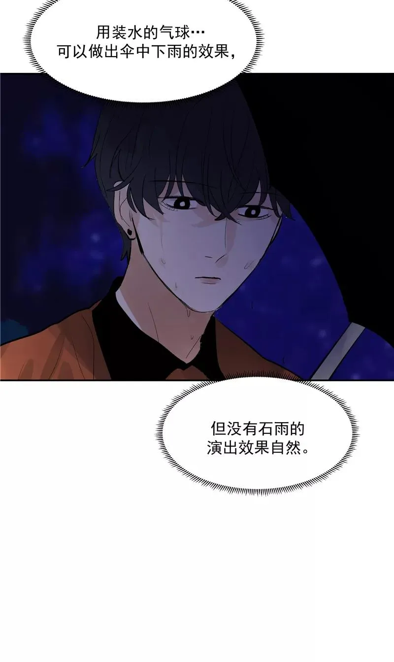 第二季 第91话 你自己决定 第26页
