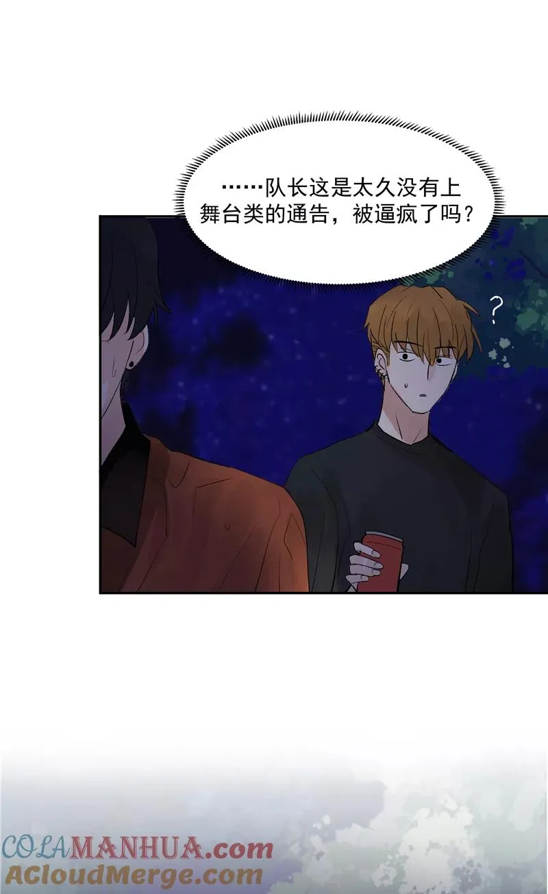 第二季 第91话 你自己决定 第28页