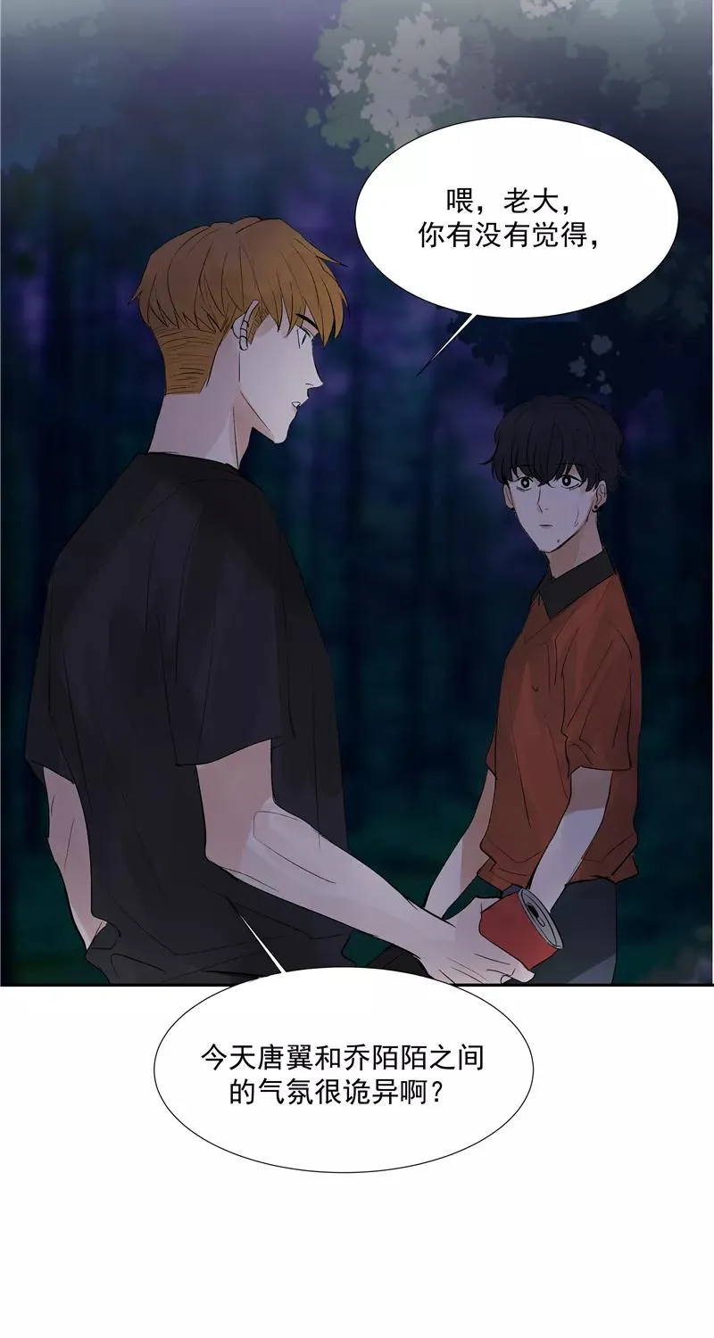 第二季 第91话 你自己决定 第29页