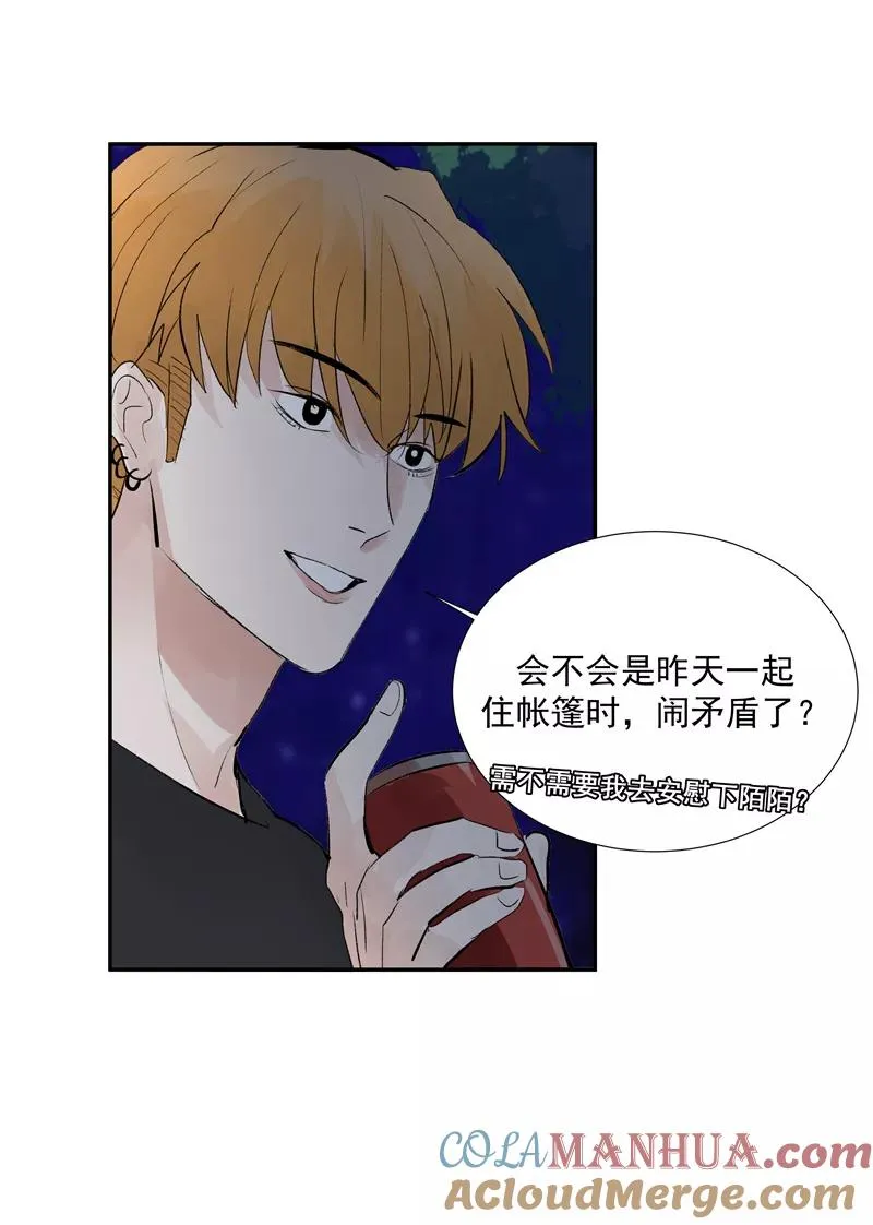 第二季 第91话 你自己决定 第31页