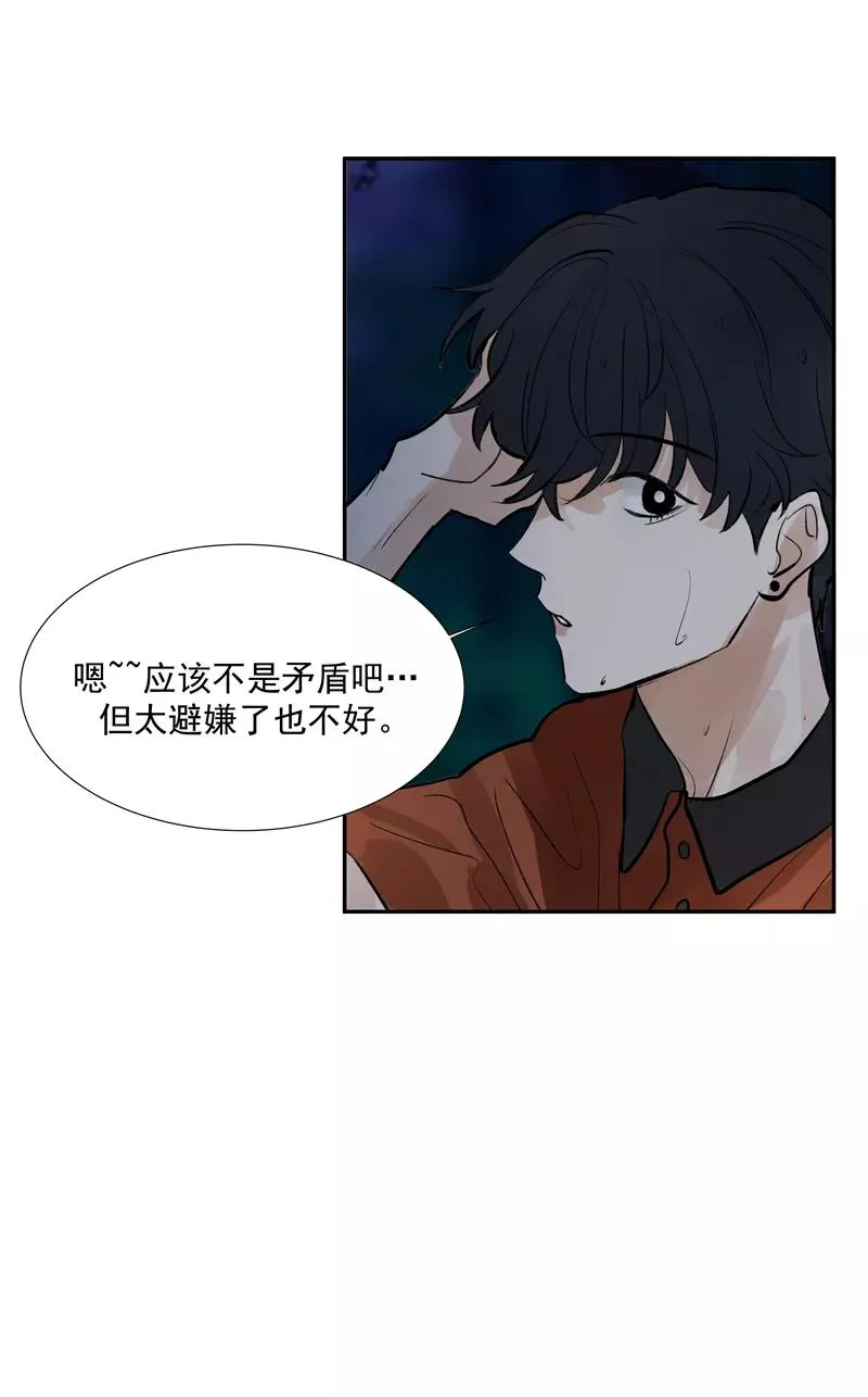 第二季 第91话 你自己决定 第32页