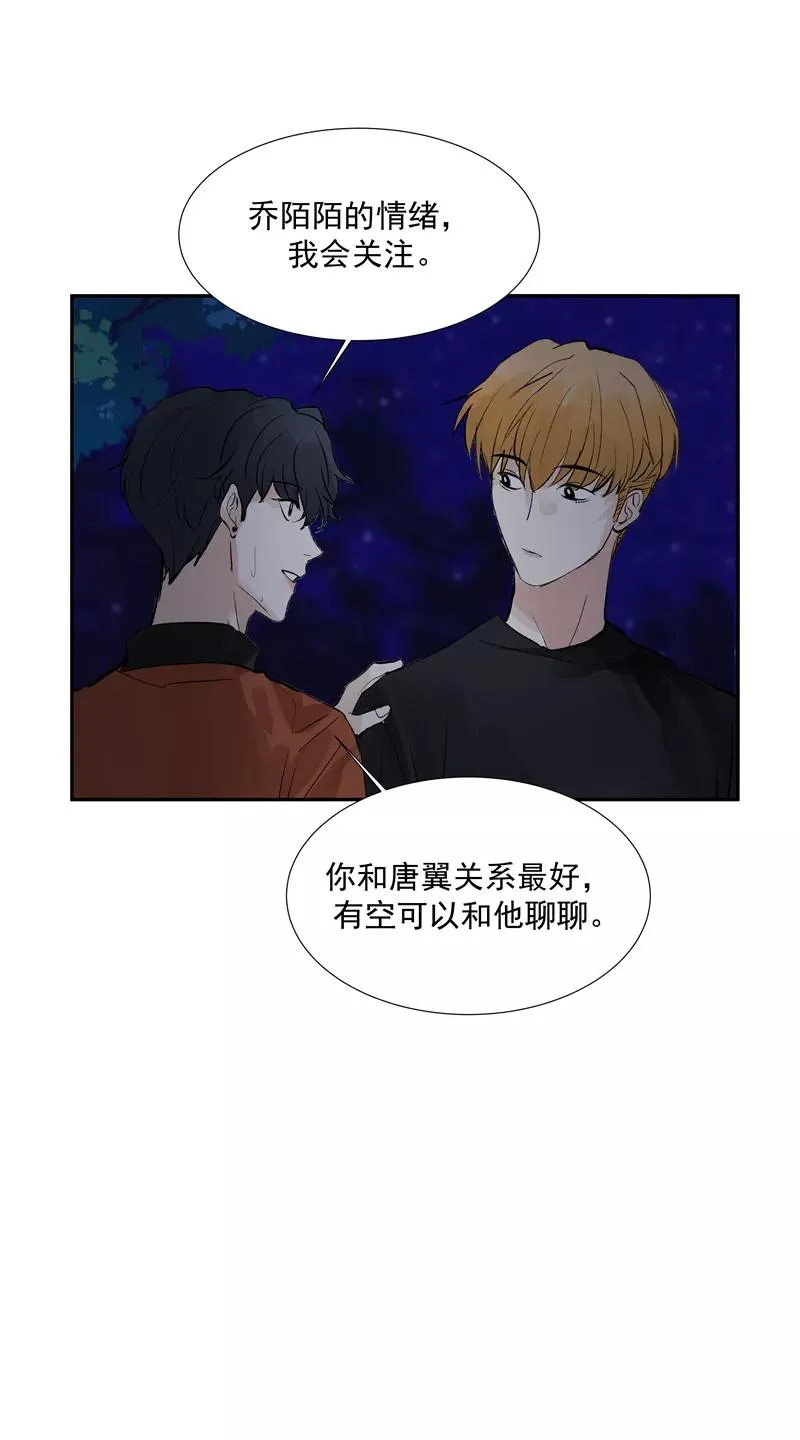 第二季 第91话 你自己决定 第33页