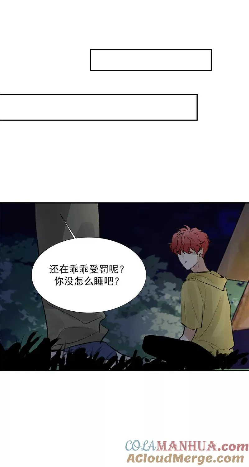 第二季 第91话 你自己决定 第34页