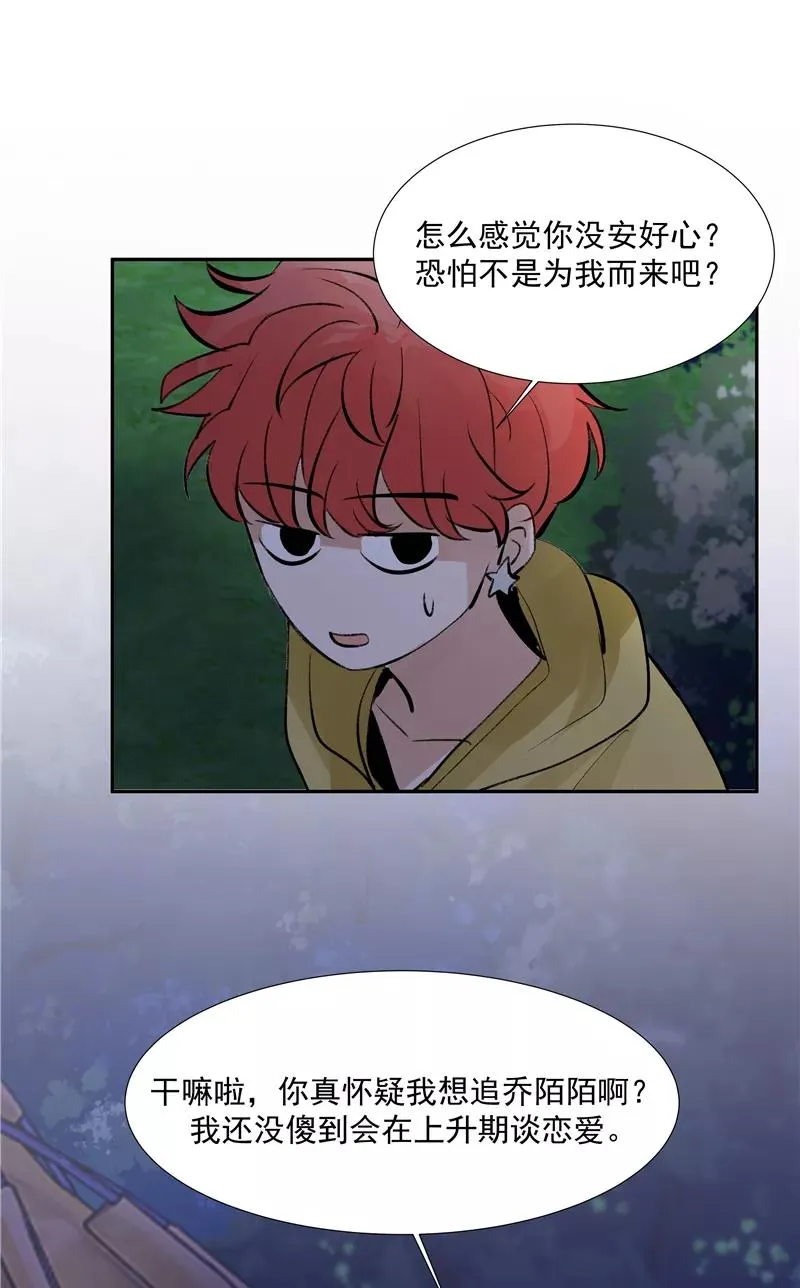 第二季 第91话 你自己决定 第36页