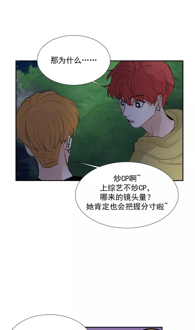 第二季 第91话 你自己决定 第38页