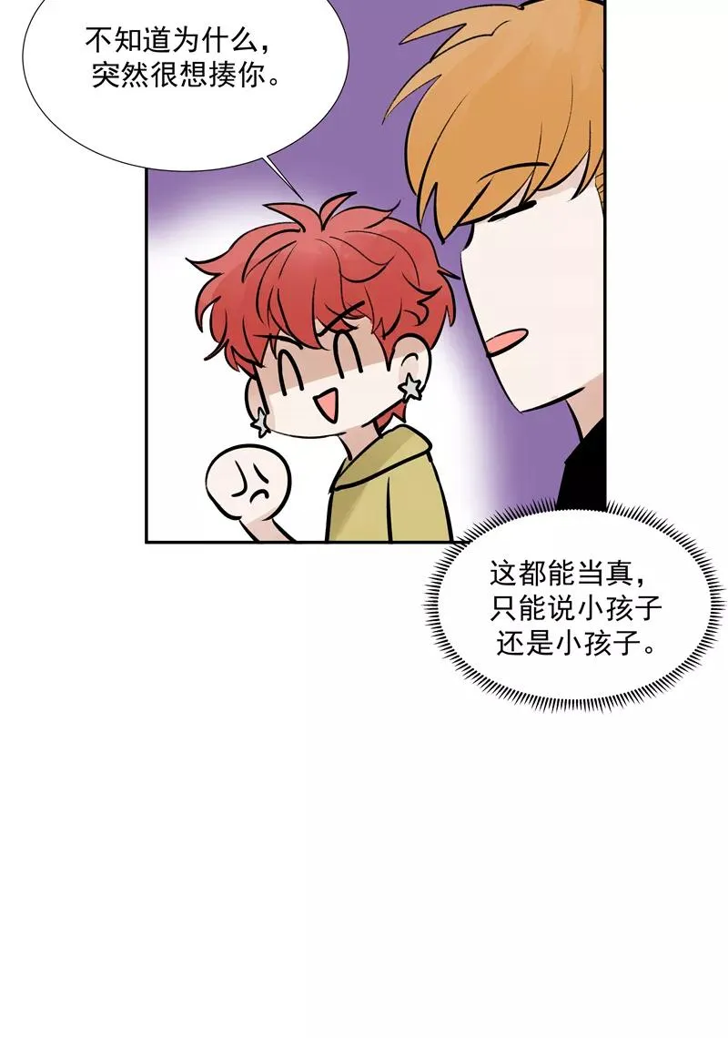 第二季 第91话 你自己决定 第39页