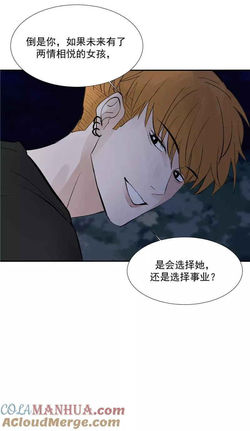 第二季 第91话 你自己决定 第40页