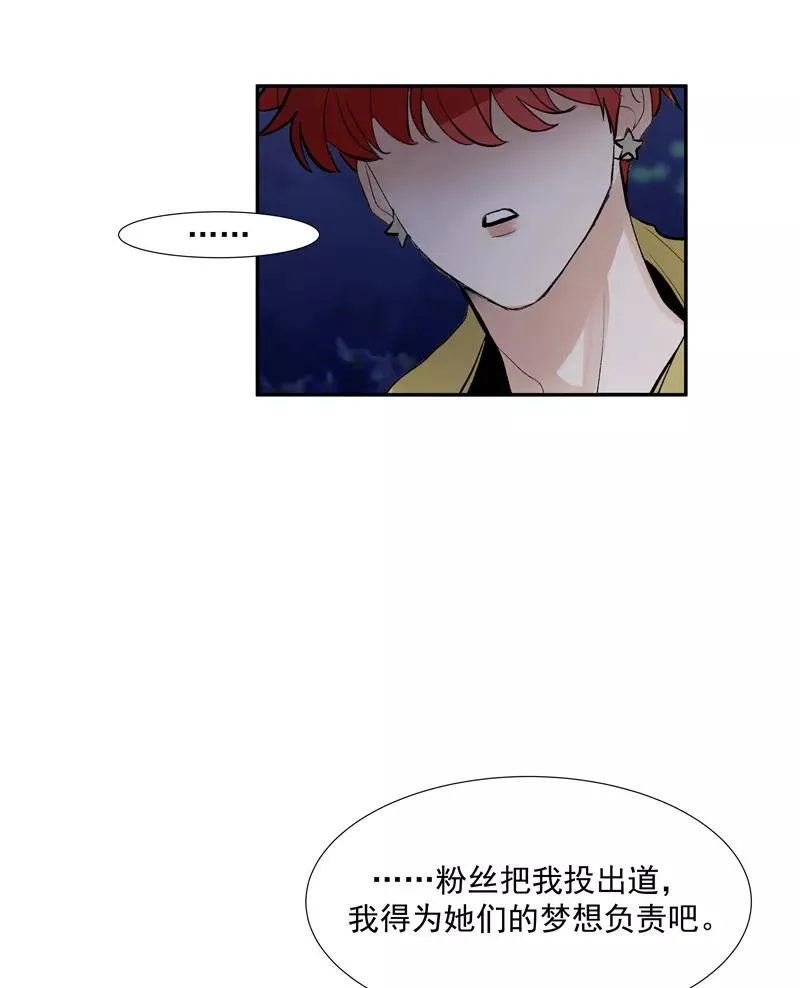 第二季 第91话 你自己决定 第41页