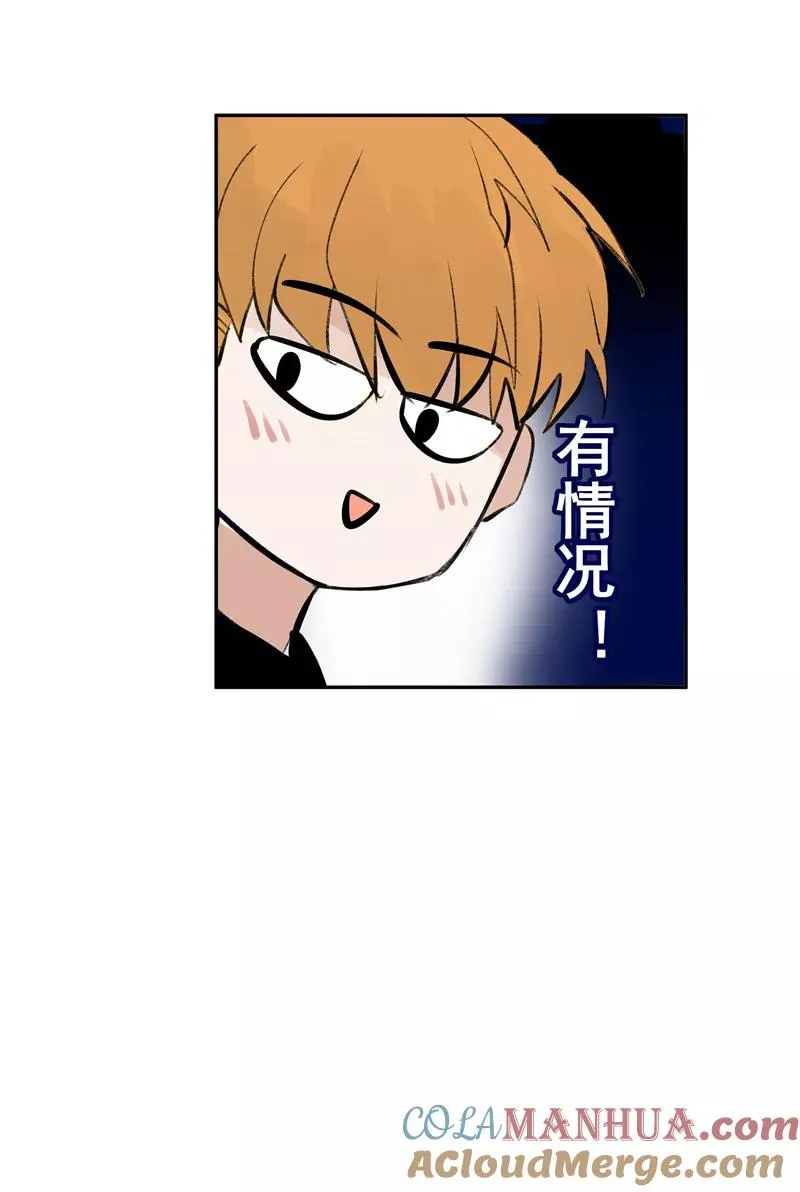 第二季 第91话 你自己决定 第43页