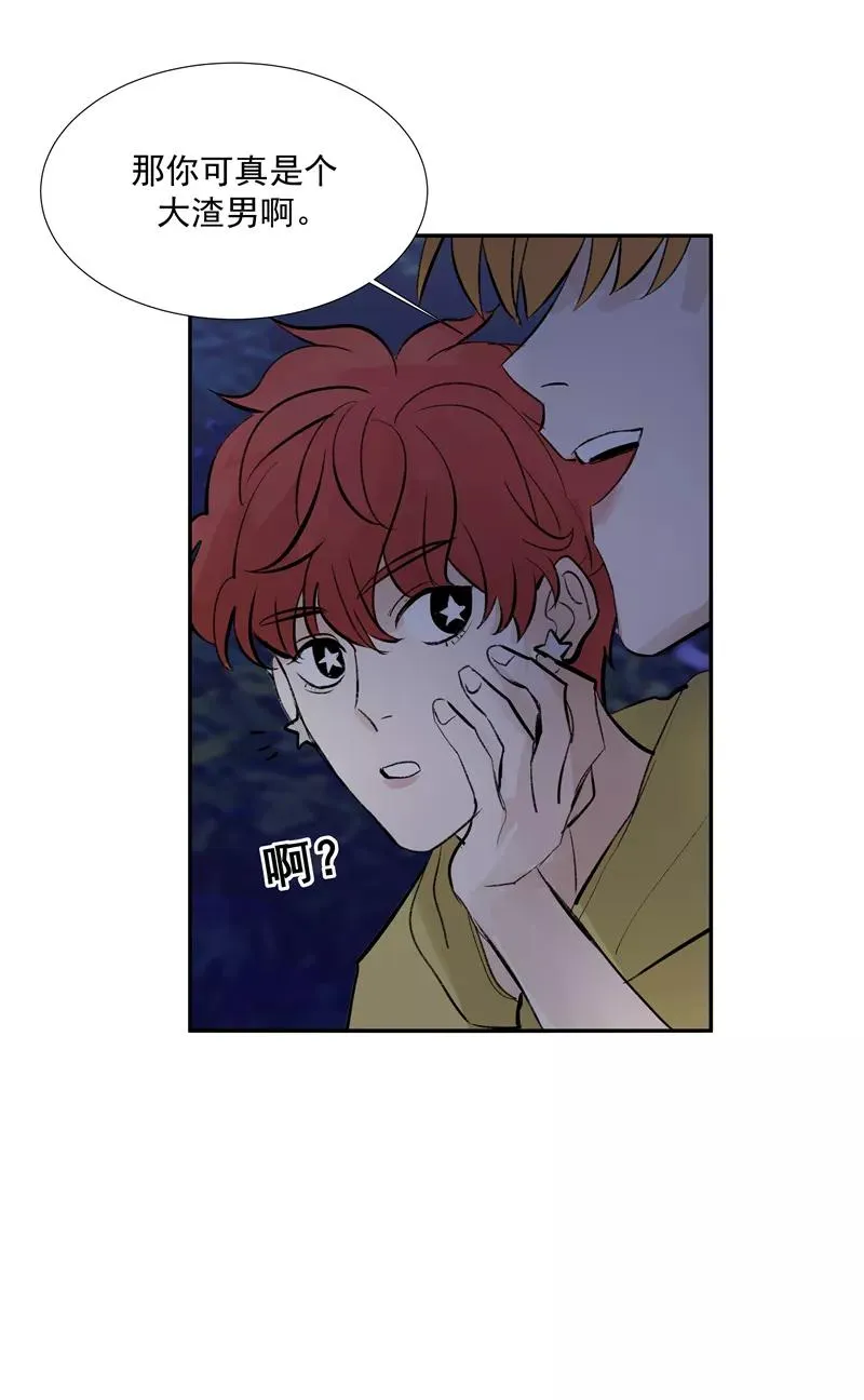 第二季 第91话 你自己决定 第44页
