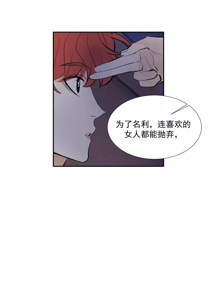 第二季 第91话 你自己决定 第45页