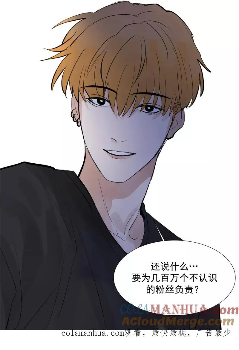 第二季 第91话 你自己决定 第46页
