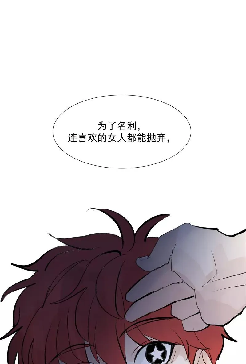 第二季 第92话 红线 第3页